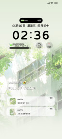 绿意治愈此刻