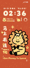 马上有钱花儿