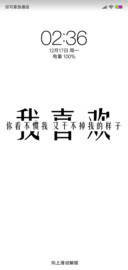 我喜欢