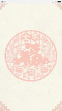 鸡年大吉