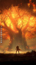 AE火森林