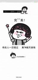 蘑菇头之锁屏 完美