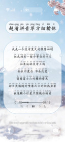 超清拼音苹方细楷体