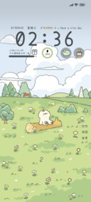 四季草地治愈录