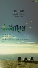 爱如海风轻轻