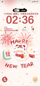 动态 蛇年大吉