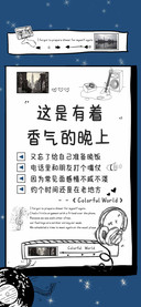 这是有着香气的晚上