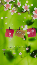 花儿为你开