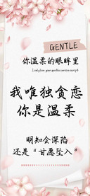 我唯独贪恋你是温柔