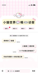 小猫世界的唯一访客