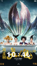 美人鱼【致敬星爷】