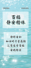 百福静安楷体