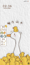 我属于你鸭