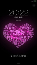 我爱你