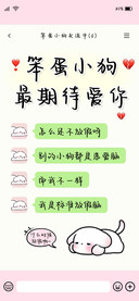 笨蛋小狗最期待爱你