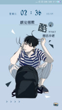 酷不下去了