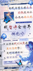 我暂停全世界拥抱你