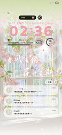 氛围感 春日恋语