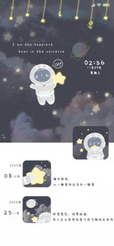朋友圈宇宙小熊G