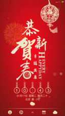 恭贺新春