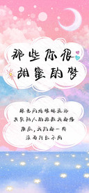 那些你很甜蜜的梦