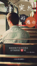 突然好想你