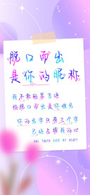 脱口而出是你的昵称