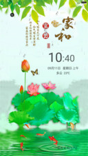 竹报平安（锁屏动态+桌面动态）