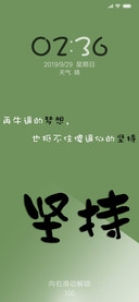 梦想，坚持！