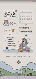 美好与幸运将至