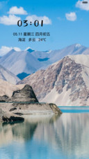 山水