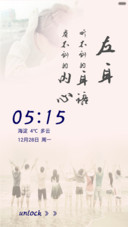 说给左耳听（自由桌面+全图标）