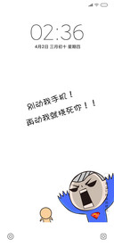 别动我手机