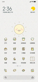 暖暖小太阳