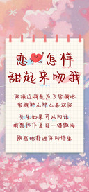 恋爱怎样甜起来吻我