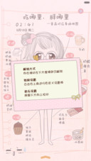  抢红包 笨娜娜减肥大作战（自定义文字+多锁屏+音乐界面）