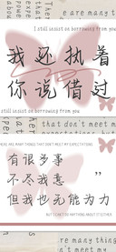 我还执着你说借过