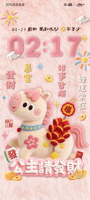 毛绒大图标财神偏爱