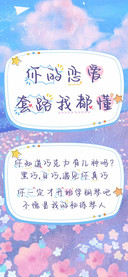 你的恋爱套路我都懂