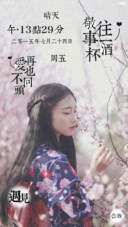 最美遇见【多锁屏(动态)＋多壁纸＋全图标】