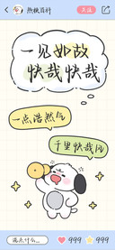 一见如故快哉快哉