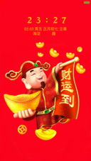 恭喜发财