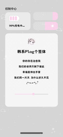 韩系Plog个签体