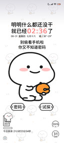 脑力解锁 乖巧宝宝