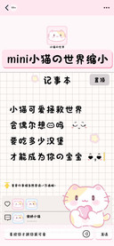 mini小猫的世界缩小