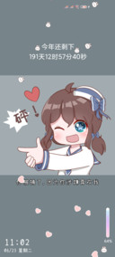 砰 你是我的啦