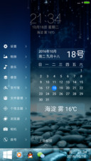 （超美流星）微3D重力特效（纯净版）