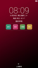 轻奢高雅酒红（唯美多锁屏）