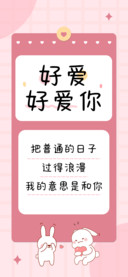 好爱好爱你