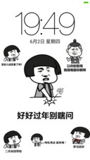 暴走表情